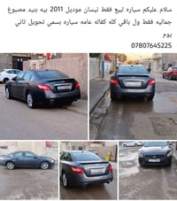 تفاصيل أكثر لو خاص لو عل رقم 07807645225