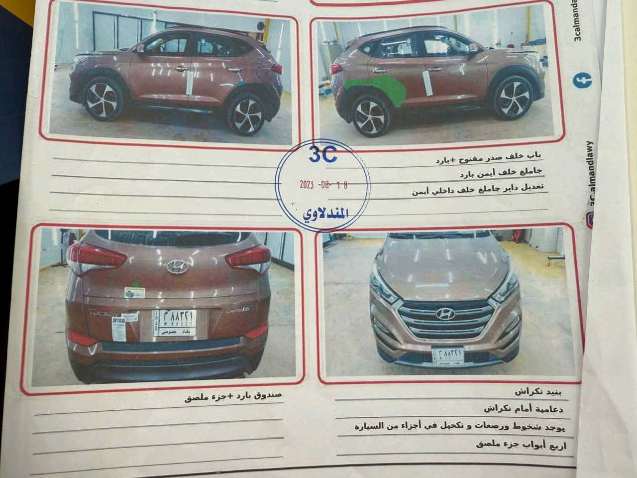 سلام عليكم سياره توسان موديل 2016 وارد امريكي ضربه شوي بل جاملغ فول مواصفات فتحه مونرامه ويل كاب محرك 1500تيربو سعرهه 150بيهه مجال شوي  السياره بسمي رقم الهاتف *********** ابو سجاد