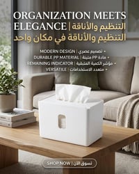صندوق مناديل • قابل للتعليق • بلاستيك PP