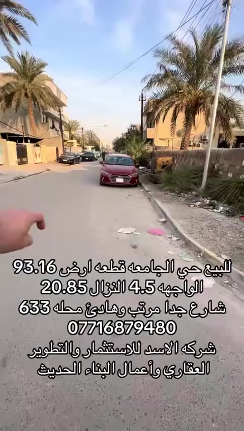 فرصة ذهبية لكل من يبحث عن موقع مميز لبناء منزل الأحلام


**إذا كنت صاحب هذا الإعلان وتريد حذفه لأي سبب، رجاءا أرسل رسالة إلى الدعم الفني**