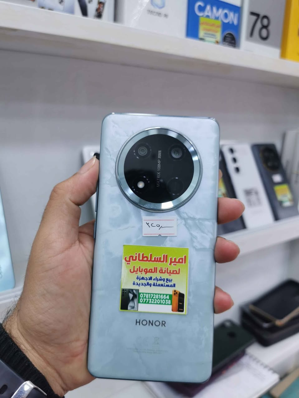 يتوفر لدينا جميع الاجهزه الجديده والمستخدمه وبا اسعار مناسبه وحسب الذواكر والشركات 
شاومي سامسونك هونر ريدمي ريلمي تكنو انفنكس وشركات اخرى
موقع المحل شارع باتا- بفرع شركة منتظر ال ظويف اسم المحل امير السلطاني 
ونتشرف بزبائنا الكرام السماوا, المثنى


**إذا كنت صاحب هذا الإعلان وتريد حذفه لأي سبب، رجاءا أرسل رسالة إلى الدعم الفني**