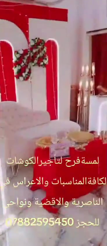 كوشات عدد4للبيع مع كافة الملحقات المكان الناصرية الاتصال ***********
