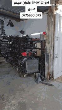 مجمع مشن ***********
