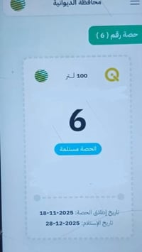 نشتري كابون نفط الكتروني رقم 5 ب40 الف ‏آليه الشراء ...  ‏1-على البائع...