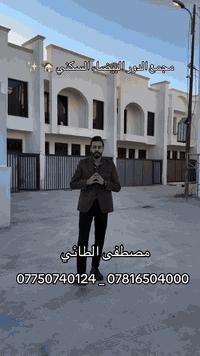 ⁨ ⁨ 🔹 فرصة مميزة للسكن الراقي والآمن!أقدملكم مجمع الدور البيضاء السكني...