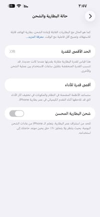 آيفون ١٣ برو ماكس • حالة راقية • كركوك