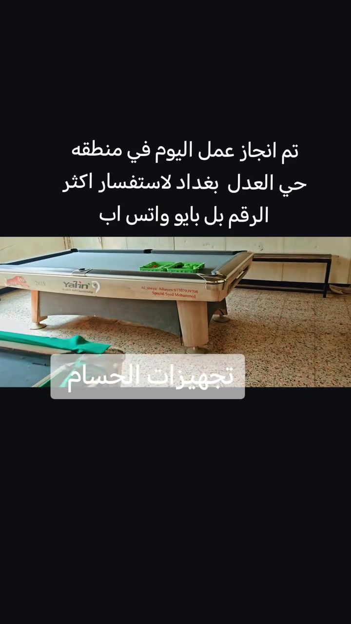 تم انجاز عمل اليوم في منطقه حي.العدل ادامه وتعديل رون لانفسار خاص او الرقم ***********

