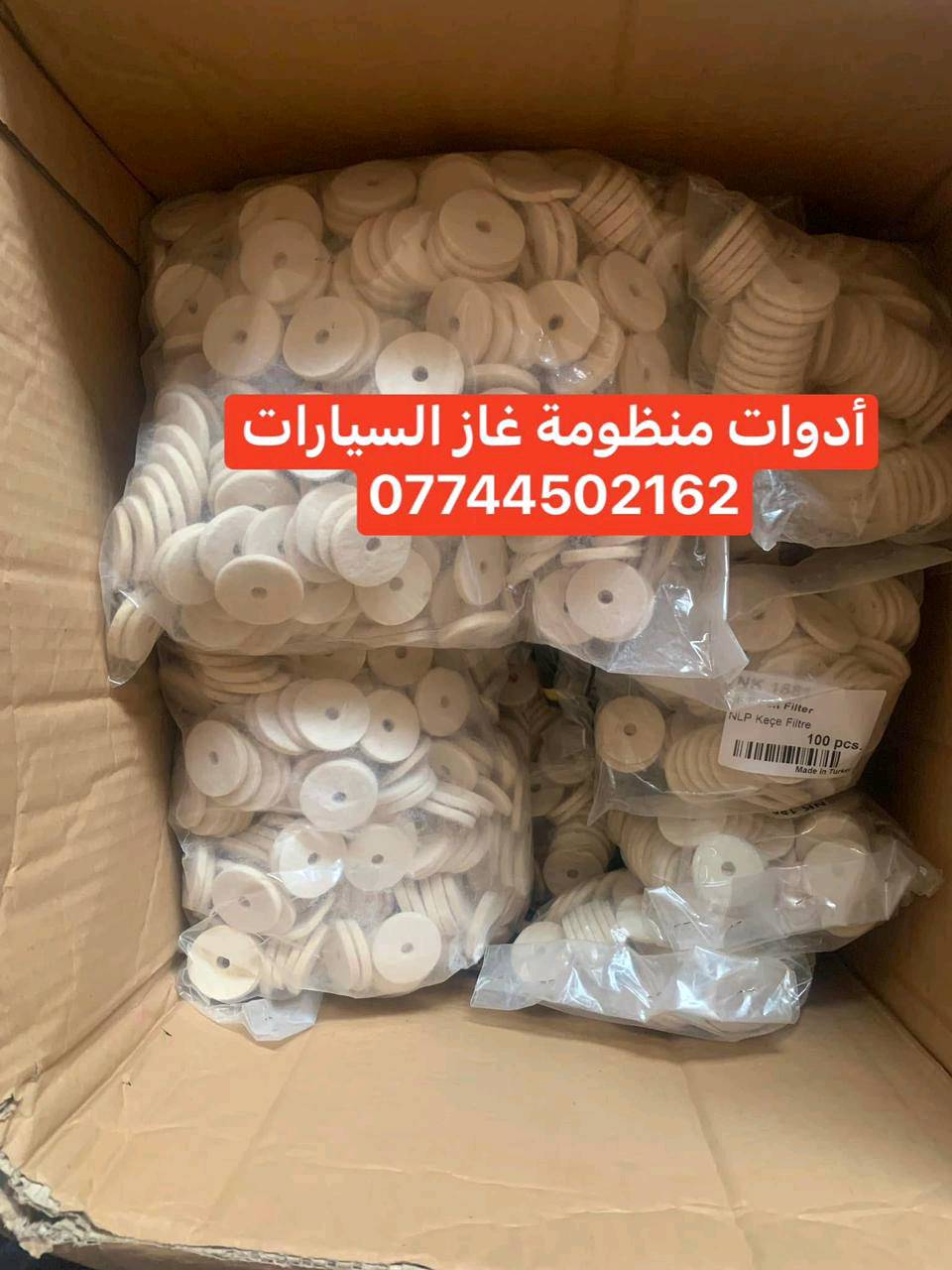 يتوفر لدينا كافة انواع فلاتر منظومة الغاز
للحجز وتساب او خاص