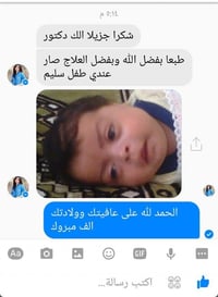 علاج عشبي • كاشف الغطاء • مرخّص