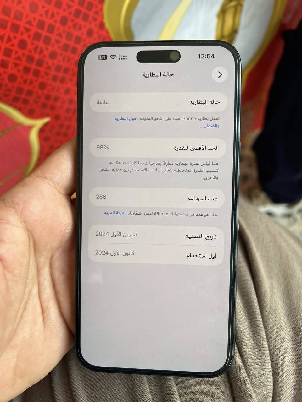 ايفون 16 بلس لون اسود ذاكره 128 بطارية 98 الجهاز نظافة 100‎% فقط هاي الضربه بالشاصي خفيفه ومماثره وممبينه باكيته ويا رايده ب900 بغداد الكرادة داخل ***********
