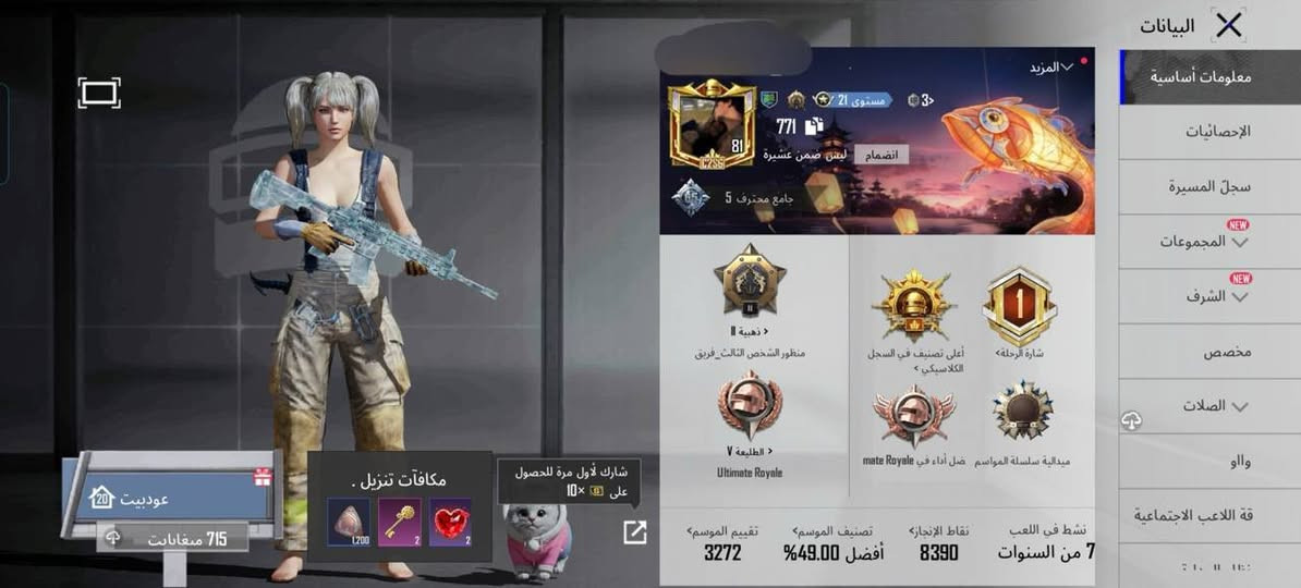 حساب ببجي البيع سعر 15الف تواصل خاص مستعجل


**إذا كنت صاحب هذا الإعلان وتريد حذفه لأي سبب، رجاءا أرسل رسالة إلى الدعم الفني**