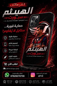 🔥 اطبع شخصيتك... وسيطر على المشهد! 🔥 ها يابه شكنالكم شعارنا التميز دائ...