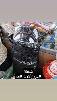 بضاعة جديدة • تفاصيل بالصور • مراسلة الصفحة