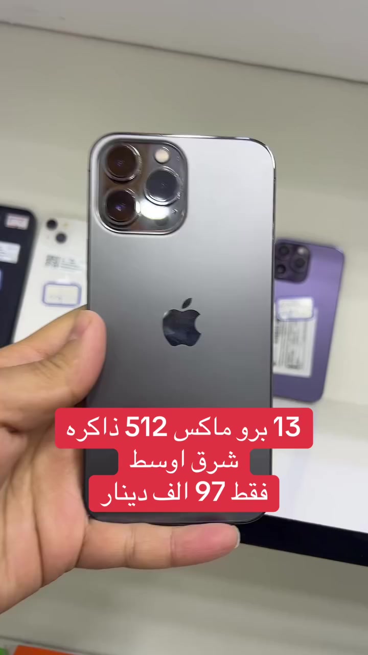 اقساط 10 اشهر كل شهر97 الف بدون مقدمه ماستر رافدين قطع الكتروني  بلديات الصحفيين


**إذا كنت صاحب هذا الإعلان وتريد حذفه لأي سبب، رجاءا أرسل رسالة إلى الدعم الفني**