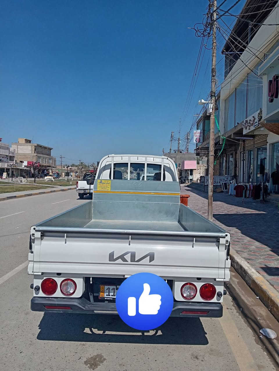 للبيع كيه موديل ٢٠٢٥ رقم بغداد انكليزي سياره جديده بمعنى الكلمه ماشيه ٤٥٢٥ الف حقيقي وقابله للزياده استخدام شخصي  حمل  تايرات الشركه وسبيرات مانازلات كير ومحرك واكسل وتخم تاير كله جديد تبريد ثلج العنوان واسط قظاء الصويرة الشراي يتصل ***********
