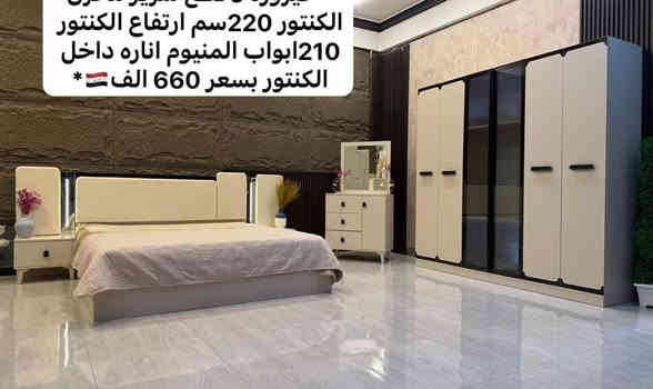 عررض قووي و رهيب على جميع الغرف التركية 😍💥  
تم وصول موديلات جديدة و اسعار تنافسية 🔥
✅النقل و الشد داخل بغداد مجاناً
✅محافظات نقل و شد 75 الف فقط 

تشكيلة جديدة من الغرف التركية مع ضمان صيانة 5 سنوات (ضمان موقعي ) 
جودة عالية واسعار حقيقية 🌟

أحدث الموديلات بأسعار لا تقارن 🔥
خشب تركي HDF وليس صيني او إيراني

تجدون كل ما يلبي رغباتكم ✨

قياس الكنتور للغرف 5 قطع عرض 205*220 
عرض السرير  (سرير ثابت _سرير جك خزان ) 200*180

الغرف الكبيرة (الضخمة ) يكون الكنتور بقياس 320 و340 
وكذلك للسرير 200*180 

الغرف مطابقة للصورة 100‎%‎  لأنها تصوير حقيقي 
للحجز و الاستفسار مراسلة الصفحة 🤍✨
أو على الواتساب ***********
