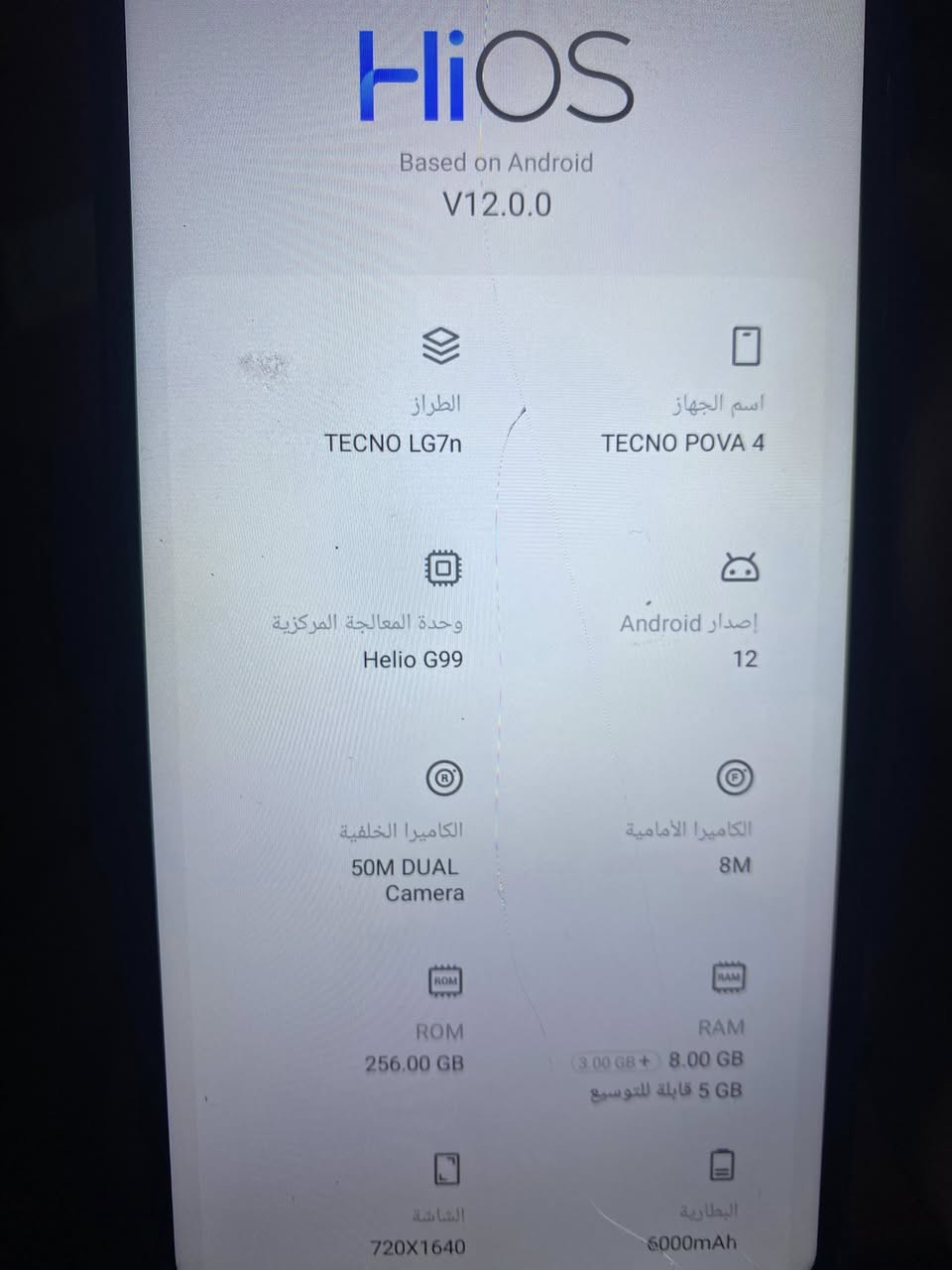 سلام عليكم تكنو بوڤا4ذاكرة 256رام 8+5بطاريه 6000ملي أمبير جهاز مبدل شاشه اصليه وبي فطر ب شاشه ومامأثر ب لمس بوبجي 60فريم سعر 80وبي مجال بسيط


**إذا كنت صاحب هذا الإعلان وتريد حذفه لأي سبب، رجاءا أرسل رسالة إلى الدعم الفني**