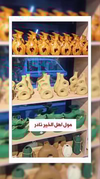 جديدة • متحف الجمال • مول اهل الخير