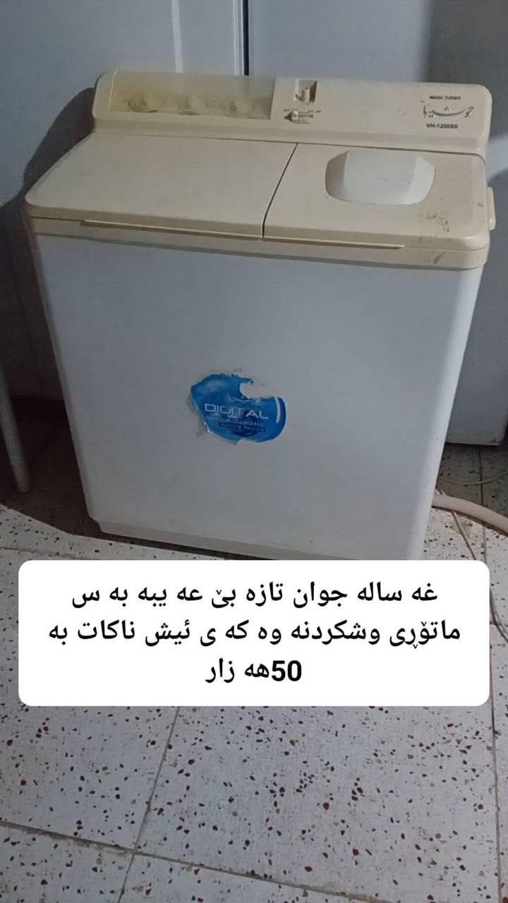 16پارچە بۆفرۆشتن سلێمانی ***********
