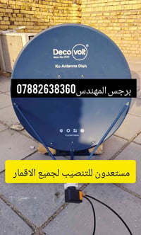 تنصيب أقمار • أقمار مجانية • قنوات كأس العالم