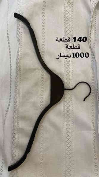 تصفية محل
***********
موجود واتساب
