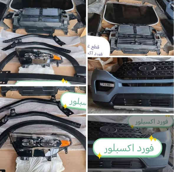 متوفر قطع غيار.. اكاديا.. تيران.. كوينكس. ترافلس. بلايزر. باسفيكا.. فورد مافرك... جيب كراند شيروكي... جيب كومبارس.. تراكس 24.. ترل بلايزر... تاهو...سلفرادو.. رام...فورد اكسبلور... اكسبديشن. متوفر جمله ومفرد. العنوان.. بغداد البلديات مقابل مركز شرطه الخنساء..  اوقات الدوام من الساعه ٩ صباحا.. للساعه ٥ عصرا. للاستفسار الاتصال على الأرقام *********** *********** متوفر توصيل لكل
