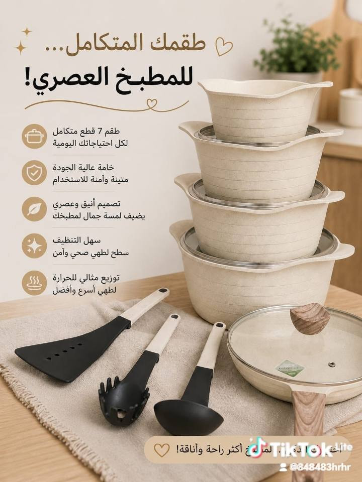 ✨ تشكيلة قدور أنيقة لكل مطبخ
جودة عالية، تصميم راقي، وألوان تخبل 🤍
اختاري اللون اللي يناسب مطبخج وخلي طبخج أجمل ✨
📦 توصيل متوفر
📩 للحجز والاستفسار مراسلتنا خاص


**إذا كنت صاحب هذا الإعلان وتريد حذفه لأي سبب، رجاءا أرسل رسالة إلى الدعم الفني**