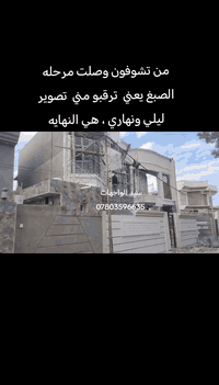 ستسر الناظرين والمحبين 
*********** /***********
