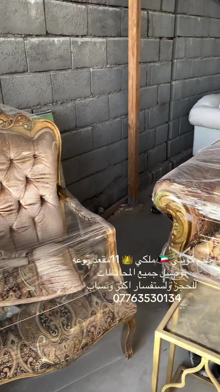 تخم كويتي 🇰🇼 يتكون من3قنفات وكراسي2+سيت طبلات
نضافه95‎%‎😍
توصيل جميع المحافظات 
للحجز ولستفسار اكثر وتساب ***********📞

