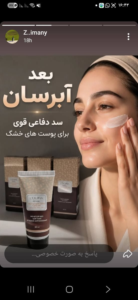 بنات های المنتجات العشبیه ایرانیه مارکه LDora اذا تستخدموهه بعدمتحتاجون ای شی لان راح تشوفون فرق کبیر بشرتکم وبشعرکم یعالج جمیع مشاکل الشعرالتساقط والحکه القشره  وتصبغات البشره التجاعید وینطی نضاره للبشره بشکل موطبیعی منتجاتنه اصلیه من شرکه عالمیه مارکه لیدورا الکمبه محدوده یوجد خدمه توصیل فی الکوت


**إذا كنت صاحب هذا الإعلان وتريد حذفه لأي سبب، رجاءا أرسل رسالة إلى الدعم الفني**