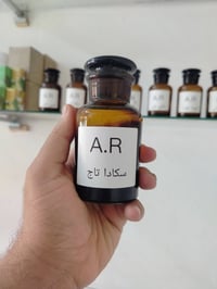 زيوت عطرية • ٢٣ مل • الحمزة الشرقي