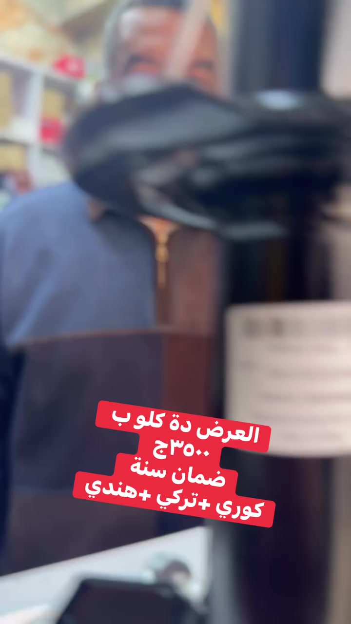 عرض خاص 🔥
طقم مساعدين امامي كوري + طقم تيش ميزان تركي + طقم بطاحات هندي 
+ ضمان سنة ✅

٣٥٠٠ج 

متاح شحن ✅
لوكيشن ™️

25 شارع الكابلات
https://maps.google.com/?q=30.113459,31.289968

 #نيسان #Nissan 
#N17 #مساعدين #عفشة


**إذا كنت صاحب هذا الإعلان وتريد حذفه لأي سبب، رجاءا أرسل رسالة إلى الدعم الفني**