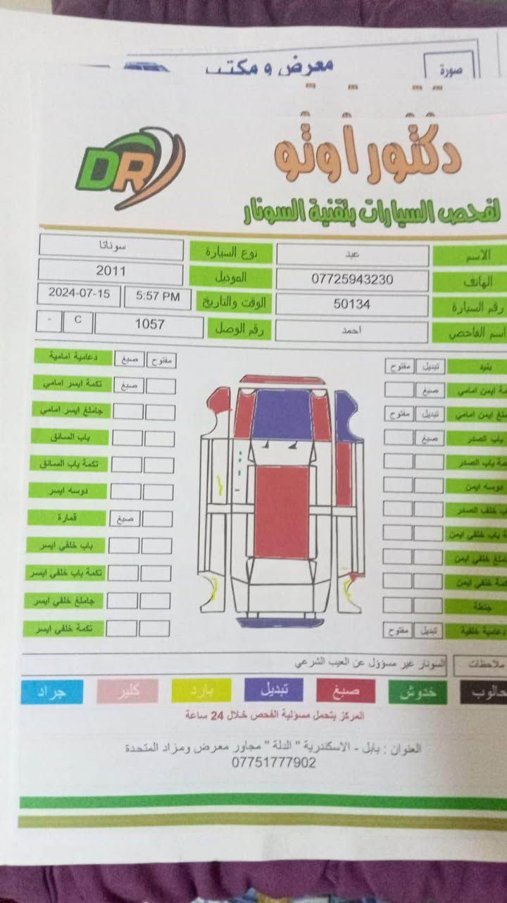‎سوناتا 2011‎ بغداد, العراق


**إذا كنت صاحب هذا الإعلان وتريد حذفه لأي سبب، رجاءا أرسل رسالة إلى الدعم الفني**