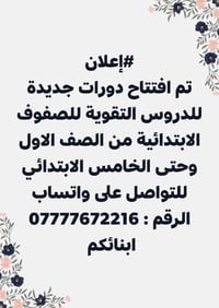 إعلان • أولياء الأمور • تلاميذ