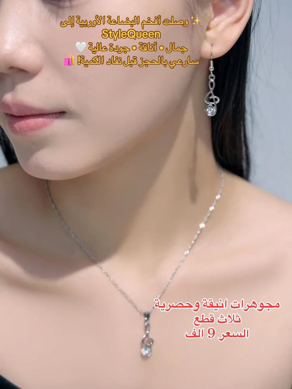 🇪🇺✨💖 وصلت البضاعة الأوربية الأصلية إلى 🇪🇺StyleQueen! 💖✨🇪🇺
👗 أناقة ✨ جودة 💎 موديلات عصرية 🌸
📩 احجز الآن قبل نفاد الكمية! 🛍

توصيل 🚚 داخل النجف ٢٠٠٠


**إذا كنت صاحب هذا الإعلان وتريد حذفه لأي سبب، رجاءا أرسل رسالة إلى الدعم الفني**