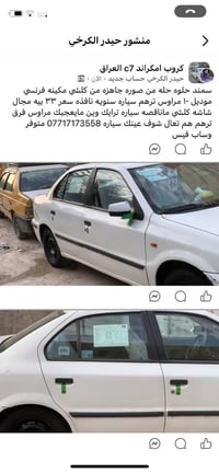 سمند • ٢٠١٠ • صوره بالمنشور