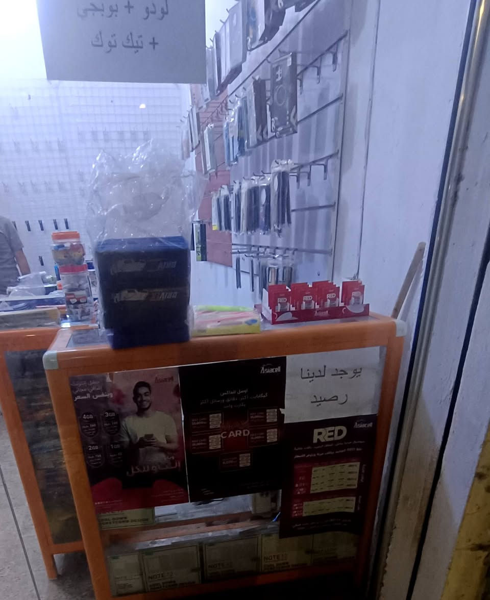 يوجد لدينا كفرات القطعه ب 500 دينار كفر ايفون ب 1000 سعر جملة 
6رفوف ب10الف ميز قطعتين ب50الف بوردات مع شيش 50الف بوردات سيم مع شيش 50الف وبيهم مجال ***********
