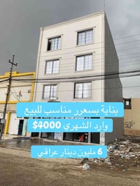 بناية تجارية • اربيل • ٢٥٠م