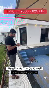 #07766666965  #دوانم #عقارات_بغداد #الدوره #عقارات #مزارع