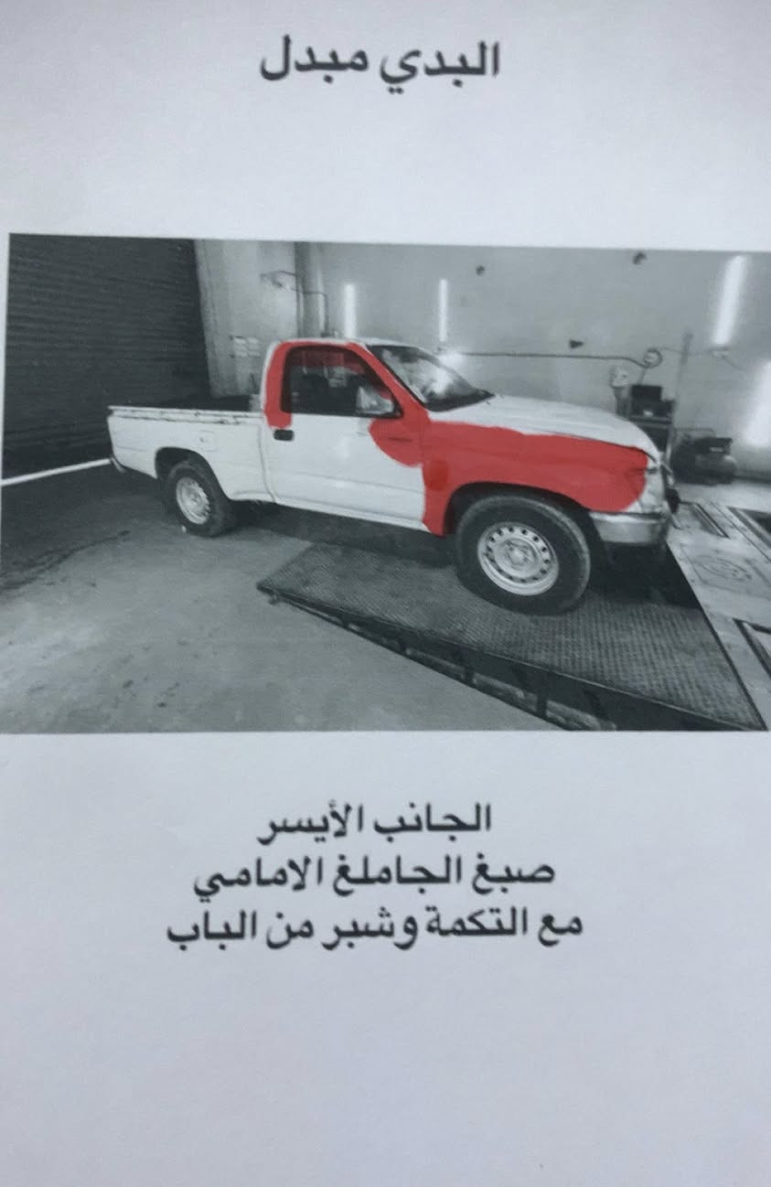 سلام عليكم سياره للبيع بيكم فلاحي موديل 2001سياره مكفوله كير ومكينه وشاصي وتخم تاير سنويه جديده بسمي ورقم نكليزي بغداد هاذ سونار سياره واضح امامكم المكان ميسان سعر سياره 75بيه مجال للستفسار علا هاذ رقم ***********
