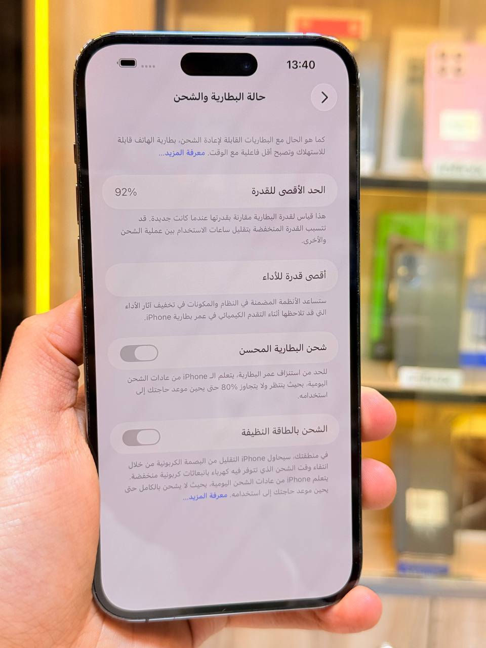 🛑🛑 تحديث الاسعار 🛑🛑
ايفون 14 بروماكس دبل سيمكارت (خطين) ذاكره 256 بطاريه 92  لون مميز نضافه 100‎%‎  حاله حال الجديد  ممبدل بي شي وتر بروف عل حاسبه كله نورمل وبي ضمان 5 ايام فحص واستخدام  مكاني بغداد البياع شارع 13 مركز الريس للموبايل


**إذا كنت صاحب هذا الإعلان وتريد حذفه لأي سبب، رجاءا أرسل رسالة إلى الدعم الفني**
