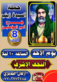 رحلة نجف • ورّه الفطور • موجود