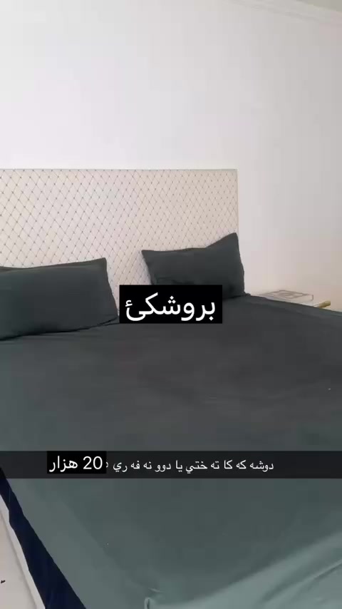 15الف  دوشك نفرين 180 عرضها
200طول مكانها دهوك بروشكي


**إذا كنت صاحب هذا الإعلان وتريد حذفه لأي سبب، رجاءا أرسل رسالة إلى الدعم الفني**