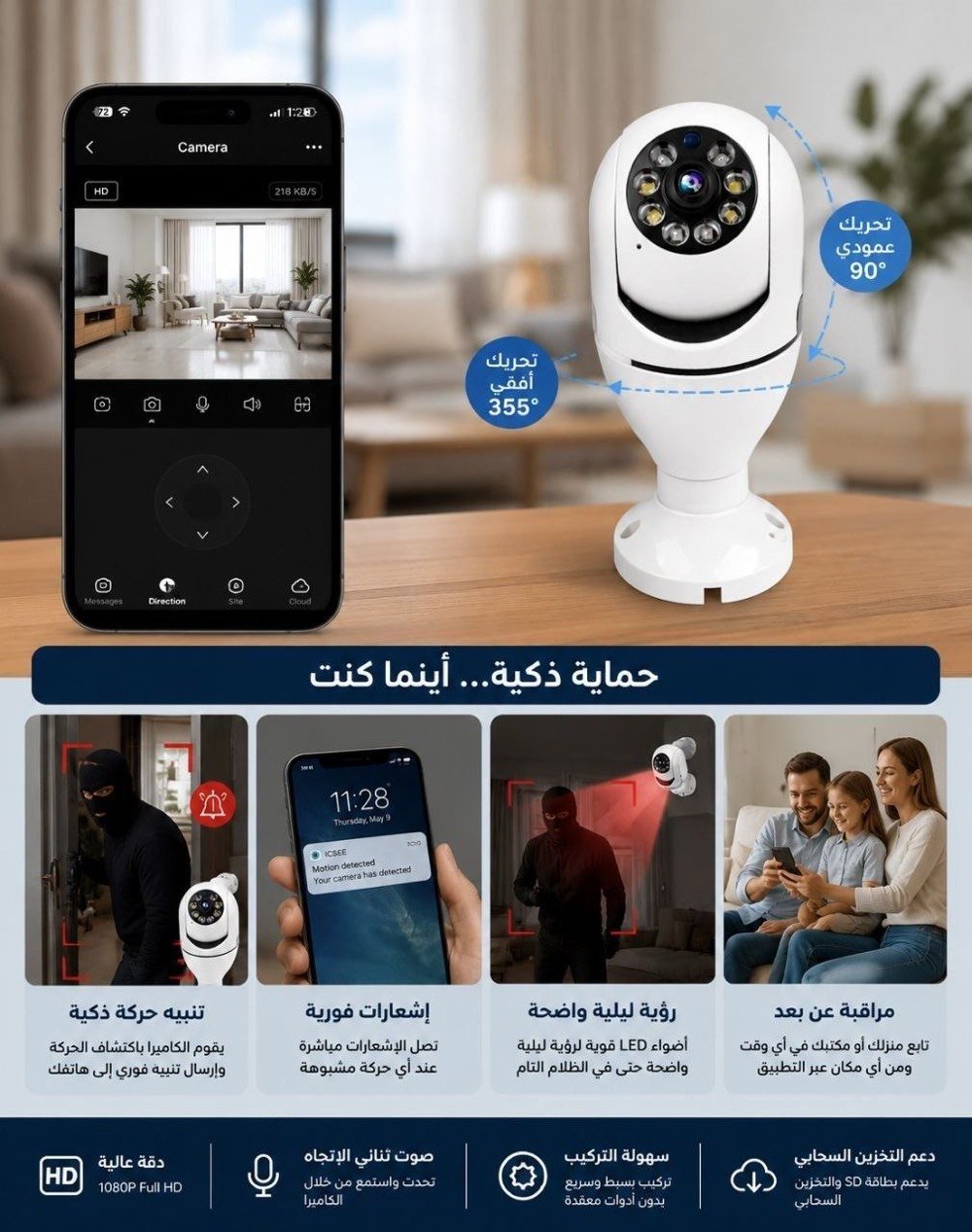 �✨ خلي مراقبتك ذكية وآمنة مع كاميرا A9 الصغيرة!

كاميرا لاسلكية عالية الوضوح 1080p، تدعم الواي فاي 🔌
تتعرف على الحركة وتبلغك مباشرة عبر التطبيق على أندرويد وiOS 📱
تصميم مدمج مع كيبل شحن وقاعدة قوية، سهلة الوضع في أي مكان 🏠
تدوير 360 درجة يدوياً لمتابعة كل الزوايا 🔄
مسافة كشف الحركة تصل إلى 6 أمتار، مع دعم بطاقة ذاكرة حتى 128GB 💾
بطارية تعمل لمدة ساعة كاملة لتغطية احتياجاتك 🔋

حافظ على أمان بيتك وممتلكاتك بسهولة وراحة، كل يوم وأنت مطمئن! 🛡
السعر 16 دينار