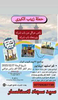 سيد سجاد • خدمات • البلديات بغداد