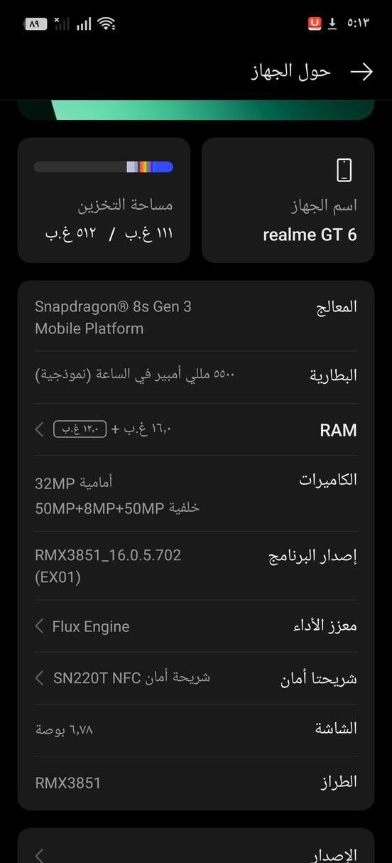 السلام عليكم
 ريلمي GT6 الغني عن التعريف ذاكرة 512 والعشوائية 12+4 مع ملحقاتة وشاحنة اصلية والكارتون الخاص بالجهاز مصارلي شهرين من اخذتة السعر 550 
رقمي للتواصل ***********
