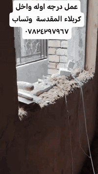 #كربلاء المقدسة #وتساب ***********
