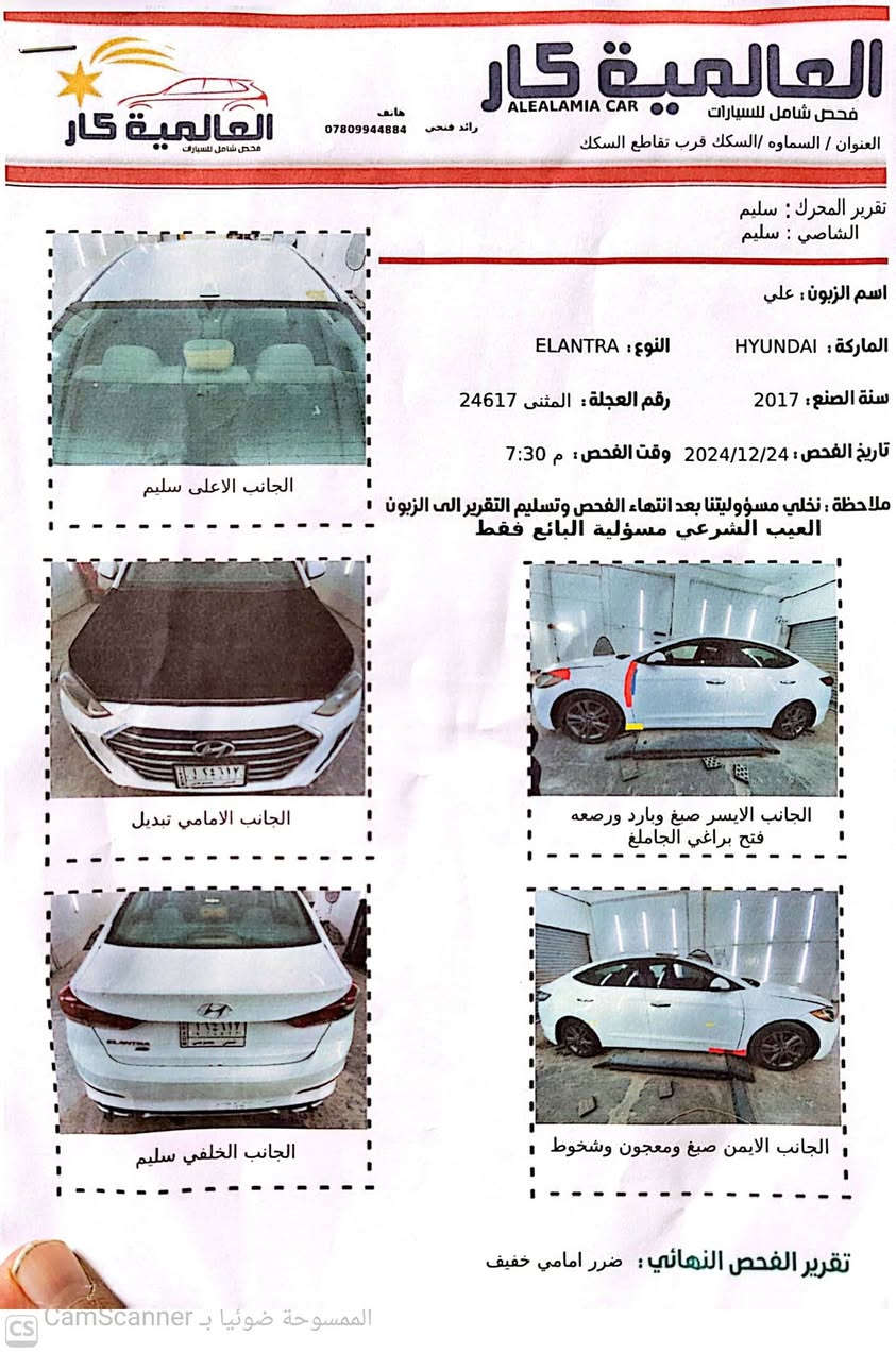 للبيع النترا موديل 2017 رقم مثنى حره باسمي 
ضربة بسيط 
محرك 2000
سيارة جديدة للتواصل على الرقم ***********
