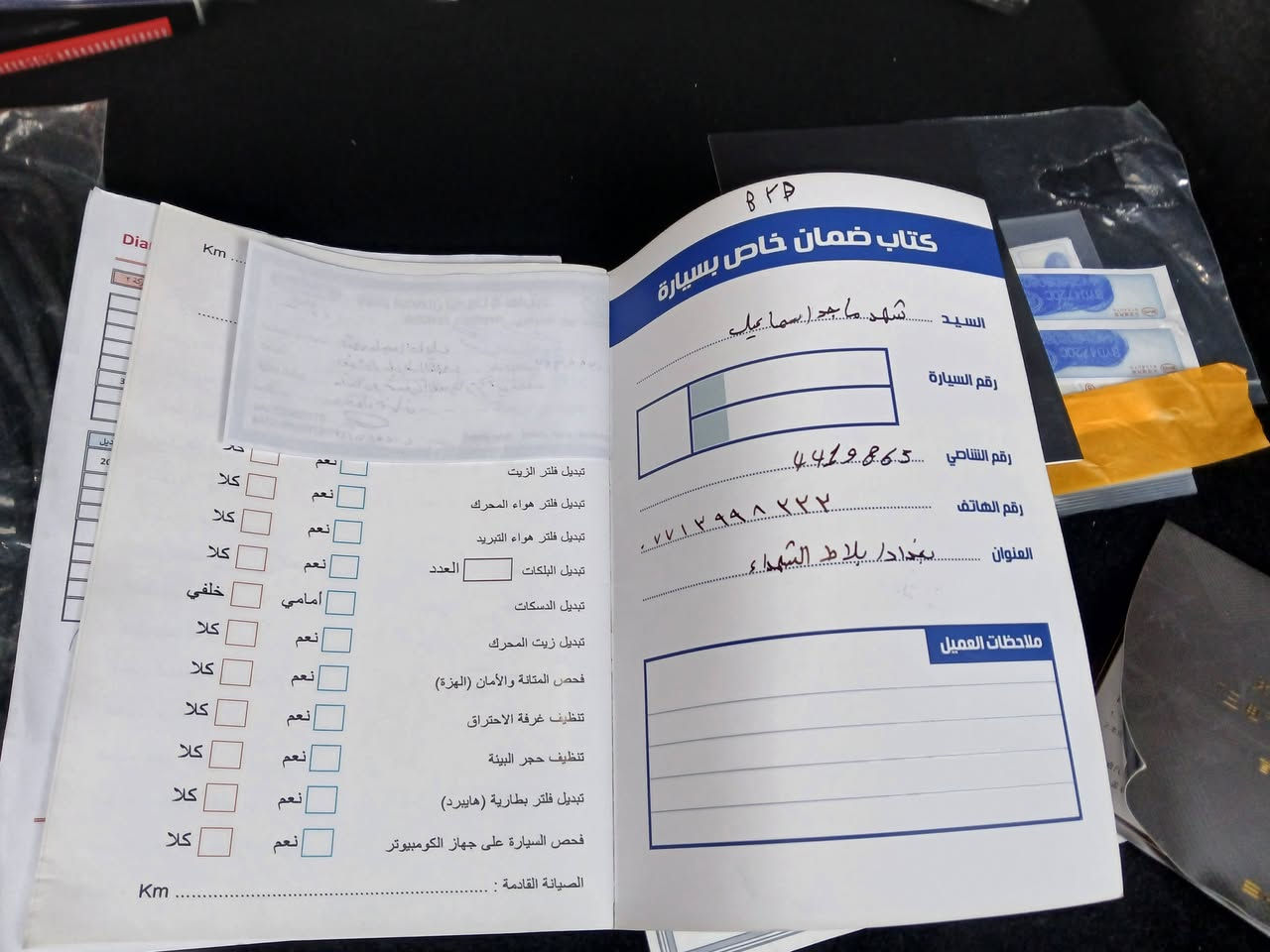 كن بلاص ٢٠٢٥ ماشيه ٥ آلاف داخل ابيض ضمان شركه الحلو وبيه دفتر ضمان مكفوله من رصعه وشخط سعر ١٨ ونص قفل ***********
