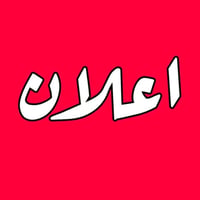 📌اعلان بيع و شراء أراضي في الامن الوطني الامن القومي المخابرات مساحة 1...
